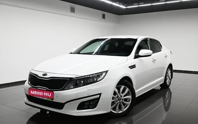 KIA Optima III, 2015 год, 1 595 000 рублей, 1 фотография