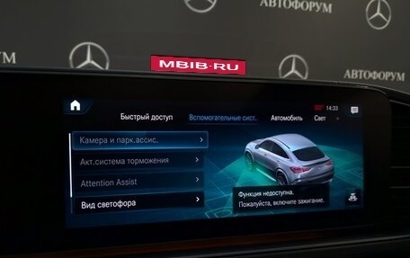 Mercedes-Benz GLE Coupe, 2020 год, 8 390 000 рублей, 25 фотография