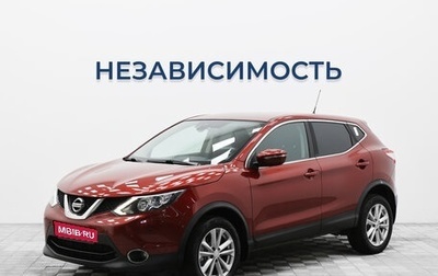 Nissan Qashqai, 2016 год, 1 399 000 рублей, 1 фотография