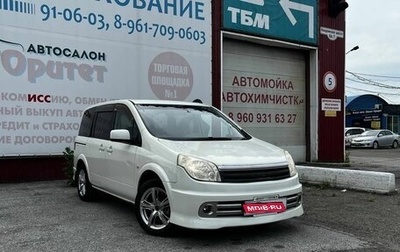 Nissan Lafesta I, 2005 год, 690 000 рублей, 1 фотография