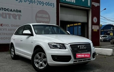 Audi Q5, 2010 год, 1 490 000 рублей, 1 фотография