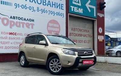 Toyota RAV4, 2006 год, 1 000 000 рублей, 1 фотография