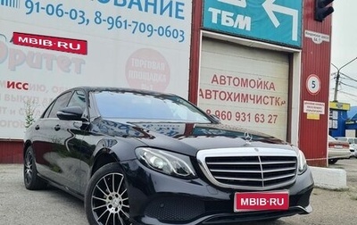 Mercedes-Benz E-Класс, 2017 год, 2 100 000 рублей, 1 фотография