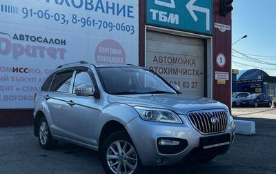 Lifan X60 I рестайлинг, 2015 год, 630 000 рублей, 1 фотография