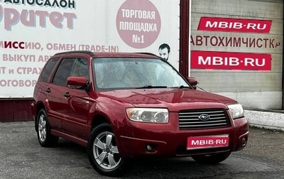 Subaru Forester, 2005 год, 750 000 рублей, 1 фотография