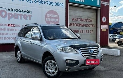 Lifan X60 I рестайлинг, 2014 год, 645 000 рублей, 1 фотография