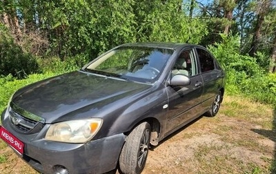 KIA Cerato I, 2006 год, 280 000 рублей, 1 фотография