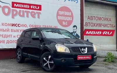 Nissan Qashqai, 2008 год, 925 000 рублей, 1 фотография