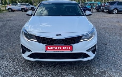 KIA Optima IV, 2019 год, 1 400 000 рублей, 1 фотография