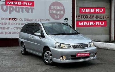 Nissan Liberty, 1999 год, 387 000 рублей, 1 фотография