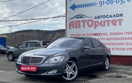 Mercedes-Benz S-Класс, 2007 год, 2 950 000 рублей, 3 фотография