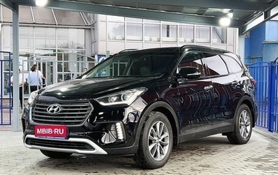 Hyundai Santa Fe III рестайлинг, 2017 год, 2 399 000 рублей, 1 фотография