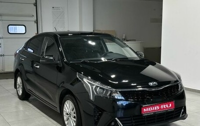 KIA Rio IV, 2020 год, 1 849 900 рублей, 1 фотография