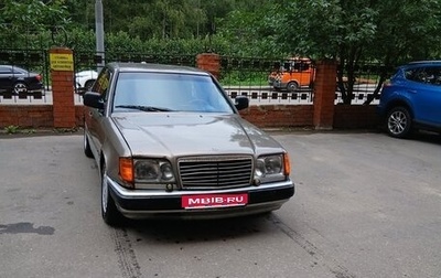Mercedes-Benz W124, 1987 год, 280 000 рублей, 1 фотография