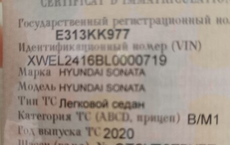 Hyundai Sonata VIII, 2020 год, 1 950 000 рублей, 25 фотография
