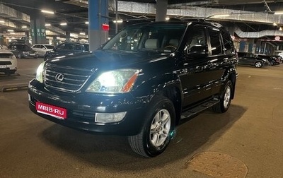 Lexus GX I, 2004 год, 2 560 000 рублей, 1 фотография