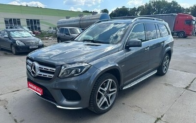 Mercedes-Benz GLS, 2018 год, 5 320 000 рублей, 1 фотография