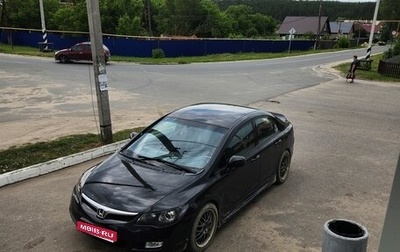 Honda Civic VIII, 2007 год, 550 000 рублей, 1 фотография