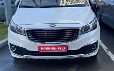 KIA Carnival III, 2017 год, 2 850 000 рублей, 1 фотография