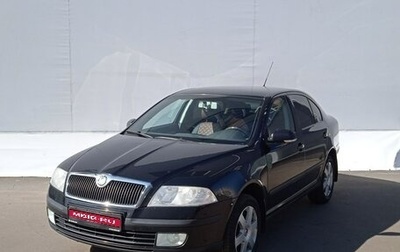 Skoda Octavia, 2008 год, 525 000 рублей, 1 фотография