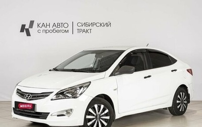 Hyundai Solaris II рестайлинг, 2015 год, 750 000 рублей, 1 фотография