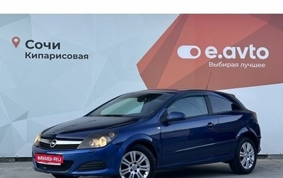 Opel Astra H, 2008 год, 530 000 рублей, 1 фотография