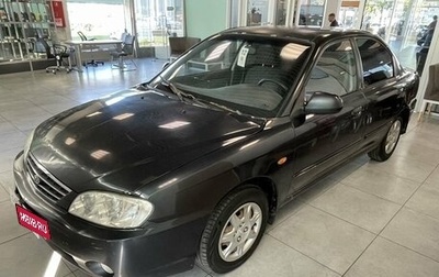 KIA Spectra II (LD), 2007 год, 259 000 рублей, 1 фотография