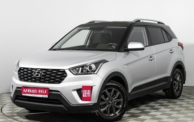 Hyundai Creta I рестайлинг, 2020 год, 1 749 700 рублей, 1 фотография