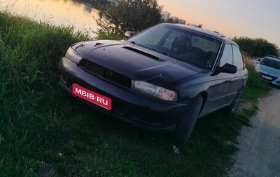 Subaru Legacy VII, 1997 год, 240 000 рублей, 1 фотография