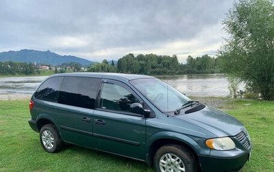 Dodge Caravan IV, 2006 год, 380 000 рублей, 1 фотография