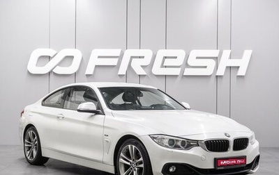 BMW 4 серия, 2014 год, 2 939 000 рублей, 1 фотография