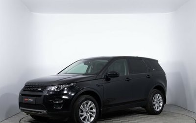 Land Rover Discovery Sport I рестайлинг, 2019 год, 2 570 000 рублей, 1 фотография