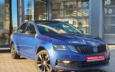 Skoda Octavia, 2020 год, 2 480 000 рублей, 1 фотография