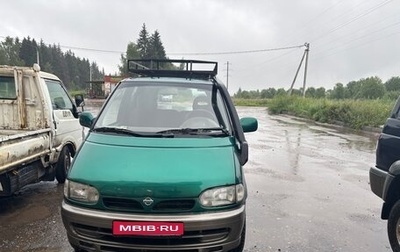 Nissan Serena I, 2000 год, 220 000 рублей, 1 фотография
