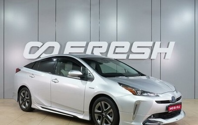 Toyota Prius IV XW50, 2019 год, 2 049 000 рублей, 1 фотография