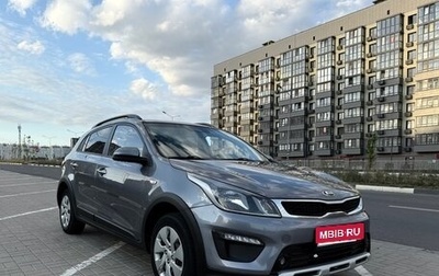KIA Rio IV, 2019 год, 1 150 000 рублей, 1 фотография
