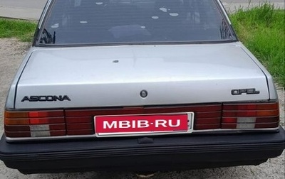 Opel Ascona C, 1984 год, 105 000 рублей, 1 фотография