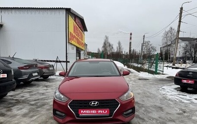 Hyundai Solaris II рестайлинг, 2018 год, 969 000 рублей, 1 фотография