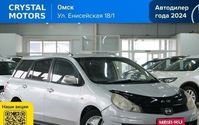 Nissan Expert, 2007 год, 679 000 рублей, 1 фотография