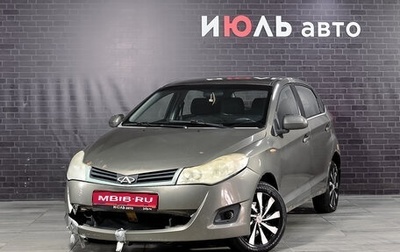 Chery Very (A13), 2012 год, 300 000 рублей, 1 фотография