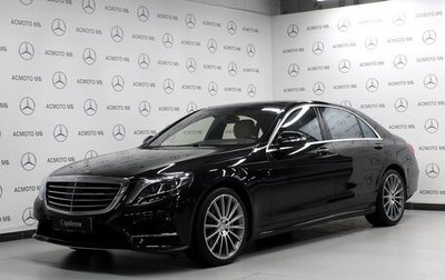 Mercedes-Benz S-Класс, 2014 год, 7 000 000 рублей, 1 фотография