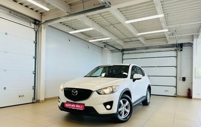 Mazda CX-5 II, 2014 год, 2 229 000 рублей, 1 фотография