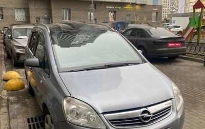 Opel Zafira B, 2008 год, 750 000 рублей, 1 фотография