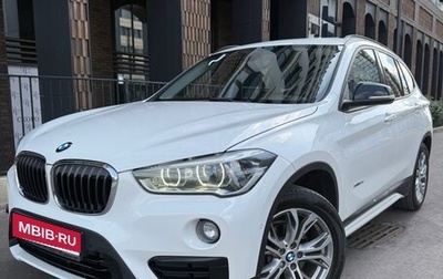 BMW X1, 2016 год, 2 435 000 рублей, 1 фотография