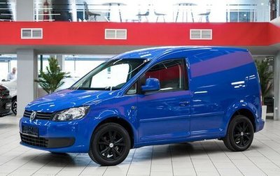 Volkswagen Caddy III рестайлинг, 2010 год, 699 000 рублей, 1 фотография