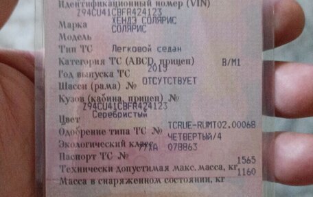 Hyundai Solaris II рестайлинг, 2015 год, 960 000 рублей, 8 фотография