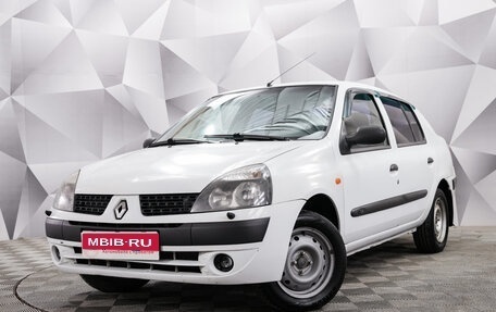 Renault Symbol I, 2003 год, 245 000 рублей, 1 фотография