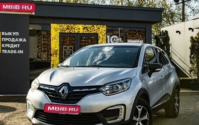 Renault Kaptur I рестайлинг, 2020 год, 1 429 000 рублей, 1 фотография