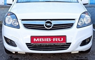 Opel Zafira B, 2013 год, 980 000 рублей, 1 фотография