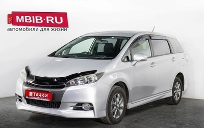 Toyota Wish II, 2015 год, 1 355 000 рублей, 1 фотография
